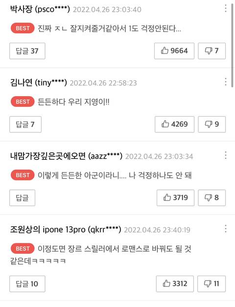 존⃫나⃫ 쌉부자인 친구를 사겼는데요 애가 착한거같긴한데… | 인스티즈