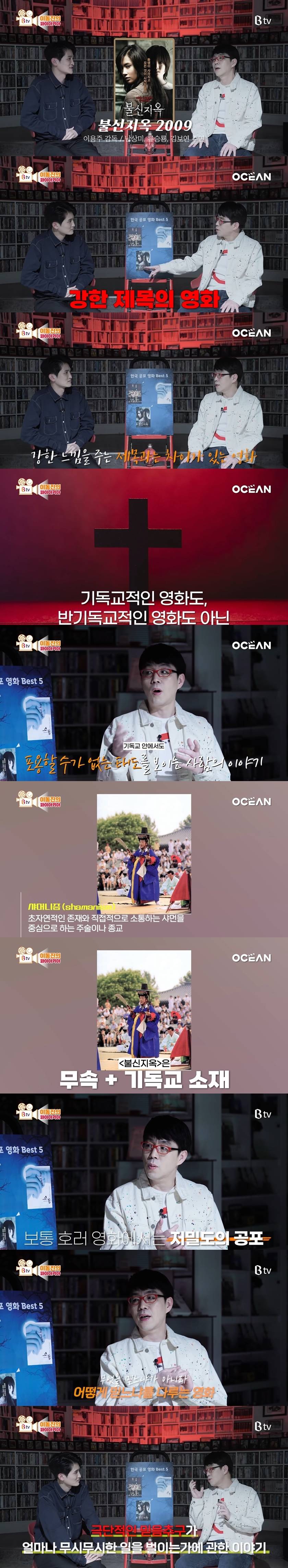 nokbeon.net-이동진 평론가가 뽑은 한국 공포영화 TOP5-3번 이미지