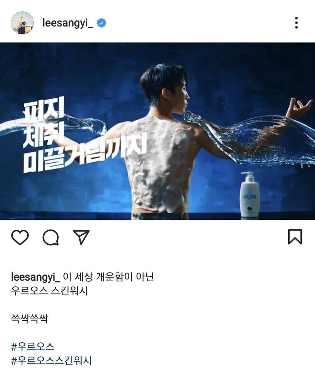 인스타 올리기만 하면 연예인들 만남의 광장되는 이상이.insta | 인스티즈