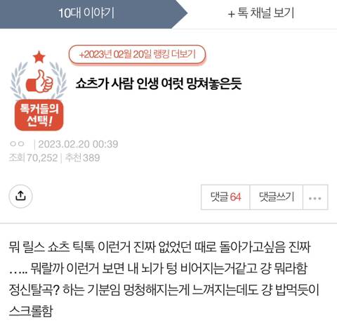 nokbeon.net-쇼츠가 사람 인생 여럿 망쳐놓은듯-1번 이미지
