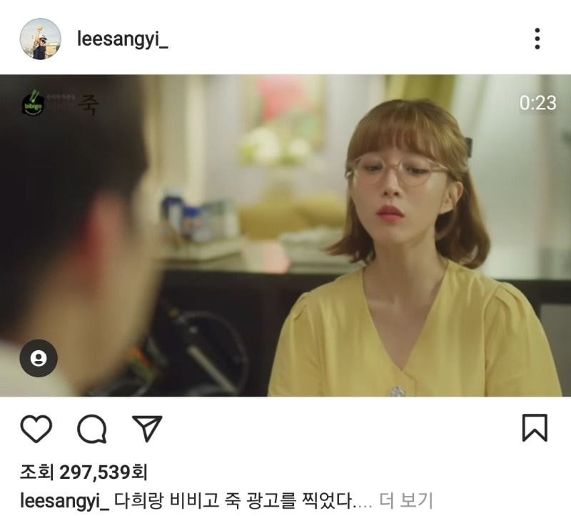 인스타 올리기만 하면 연예인들 만남의 광장되는 이상이.insta | 인스티즈