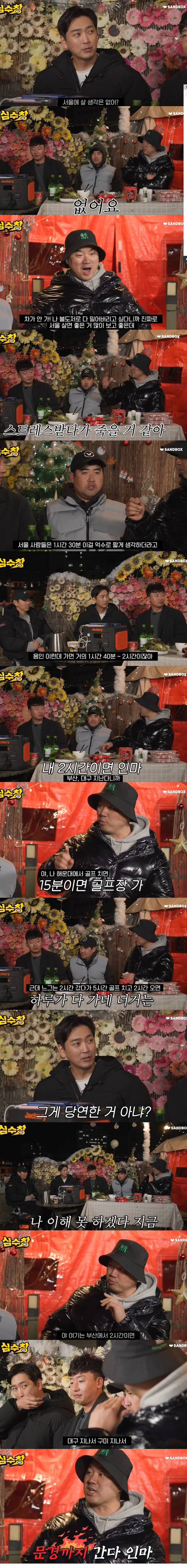 서울에 살지않고 지방에 사는 이유 | 인스티즈