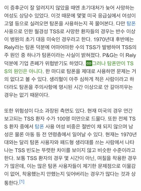 여자들이 탐폰 많이 써봤으면 하는 달글 | 인스티즈