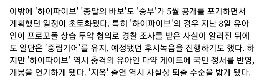 유아인이랑 같은 영화 출연했었던 단역 배우가 올린 글 | 인스티즈