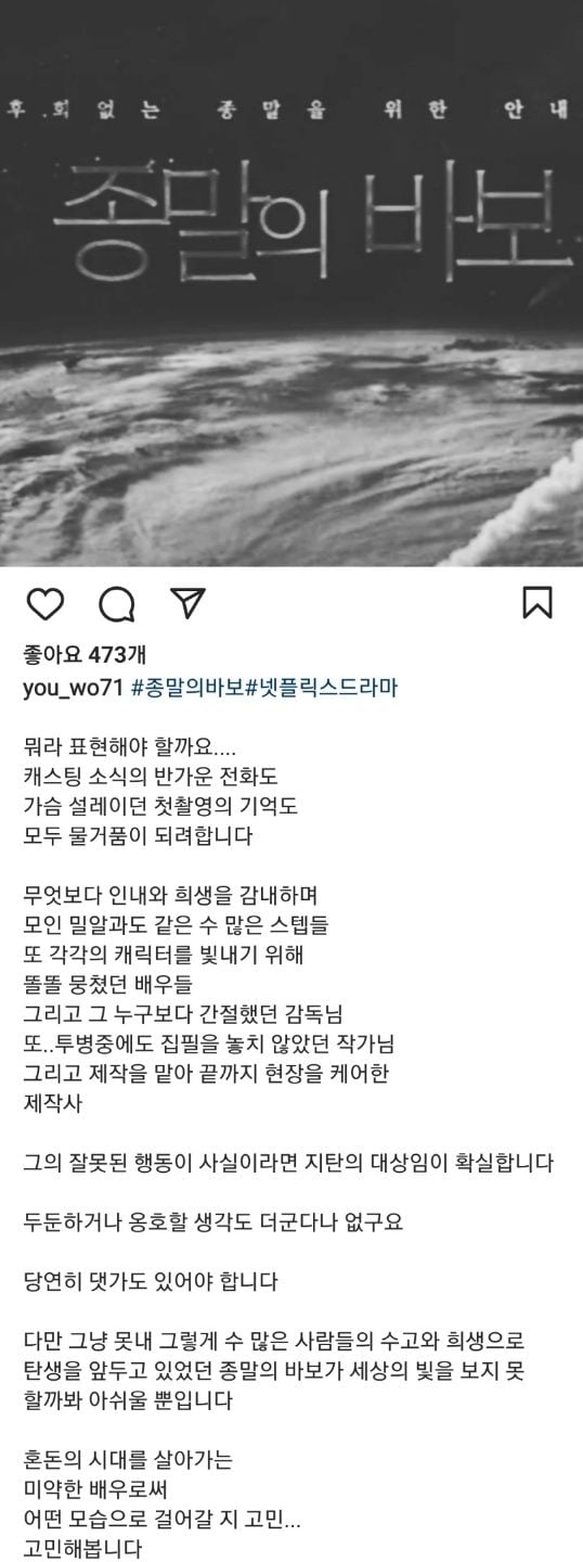 유아인이랑 같은 영화 출연했었던 단역 배우가 올린 글 | 인스티즈