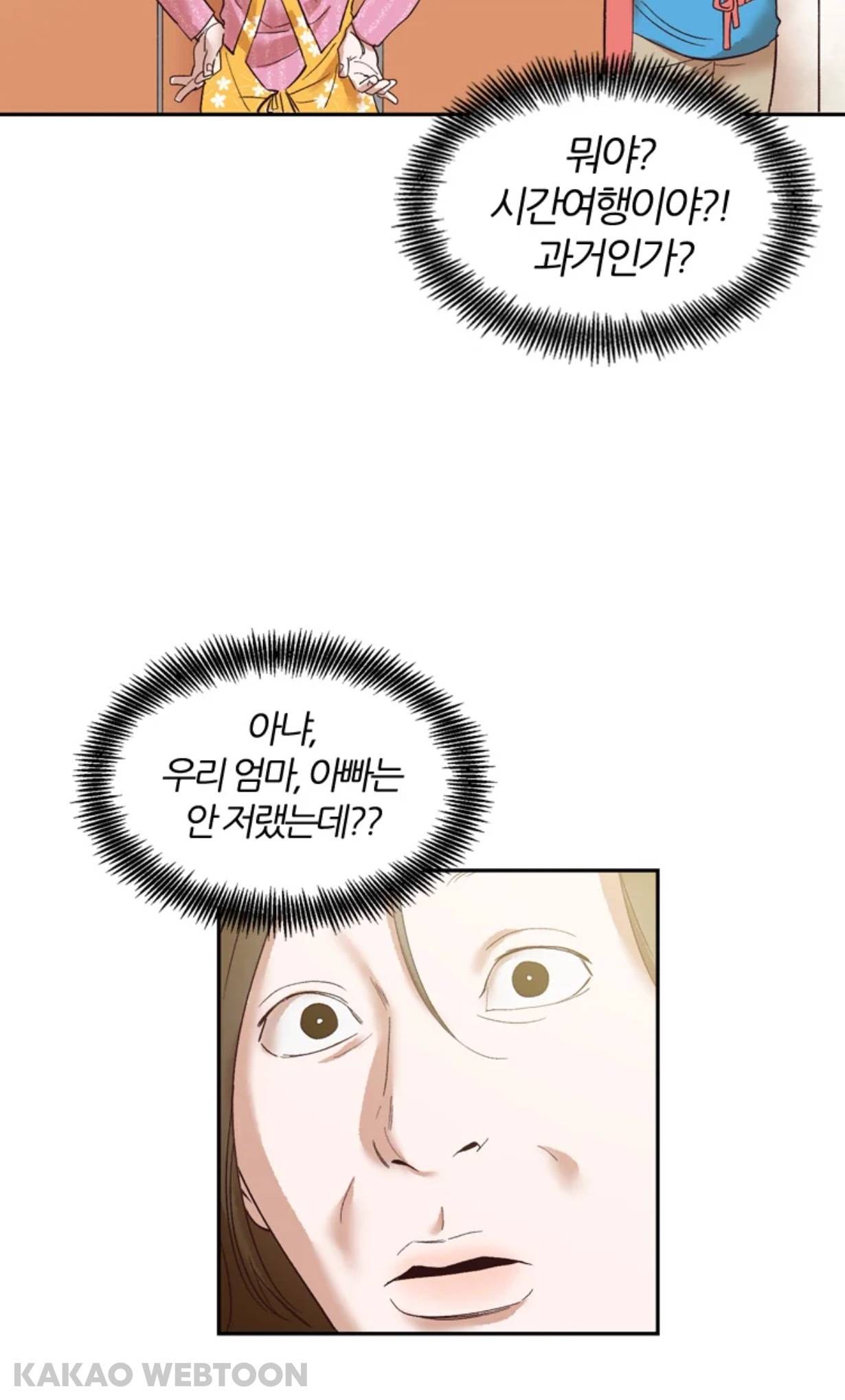 제가 그 시대 인터넷 소설 작가인데요; 갑자기 인터넷 소설 속 세상에 들어와버렸어요 (웹툰 영업글) | 인스티즈