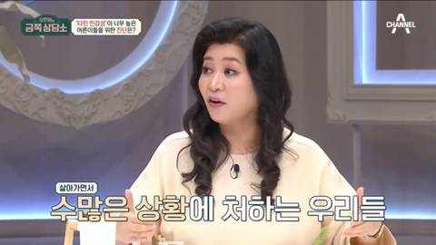 [금쪽상담소] 오은영 선생님이 말하는 타인의 말, 상황에 흔들릴때 .jpg | 인스티즈