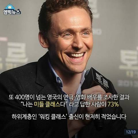 신기한 영국 계급 사회 | 인스티즈