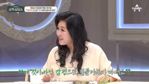 [금쪽상담소] 오은영 선생님이 말하는 타인의 말, 상황에 흔들릴때 .jpg | 인스티즈