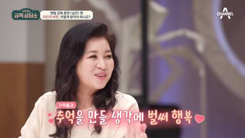 [금쪽상담소] 오은영 선생님이 말하는 타인의 말, 상황에 흔들릴때 .jpg | 인스티즈