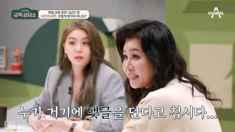 [금쪽상담소] 오은영 선생님이 말하는 타인의 말, 상황에 흔들릴때 .jpg | 인스티즈