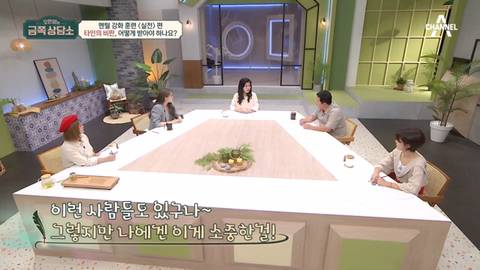 [금쪽상담소] 오은영 선생님이 말하는 타인의 말, 상황에 흔들릴때 .jpg | 인스티즈