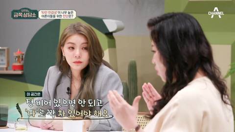 [금쪽상담소] 오은영 선생님이 말하는 타인의 말, 상황에 흔들릴때 .jpg | 인스티즈