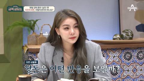 [금쪽상담소] 오은영 선생님이 말하는 타인의 말, 상황에 흔들릴때 .jpg | 인스티즈