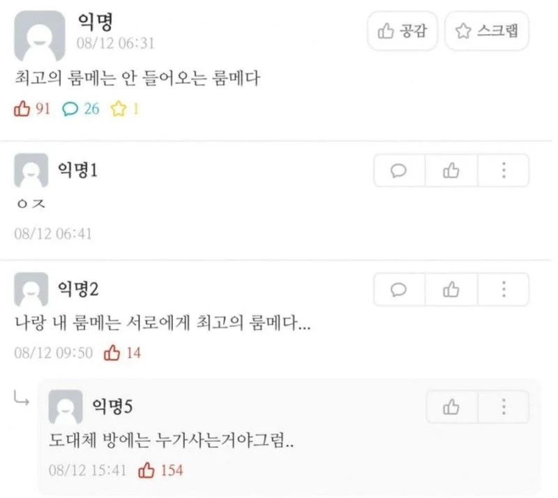 최고의 룸메는.....jpg | 인스티즈