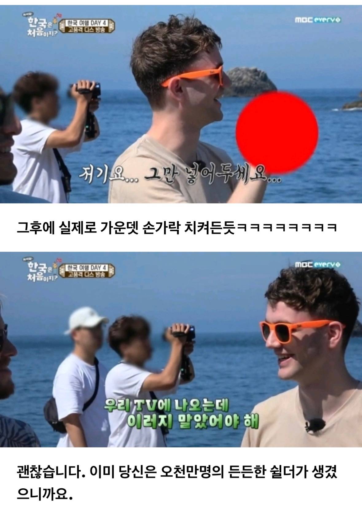 [어서와한국은처음이지] 노르웨이 관광객의 고품격 디스 | 인스티즈