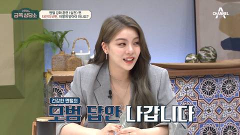 [금쪽상담소] 오은영 선생님이 말하는 타인의 말, 상황에 흔들릴때 .jpg | 인스티즈