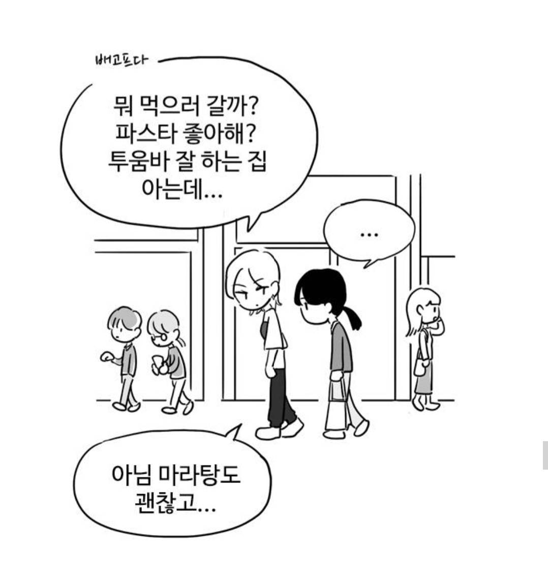 평생을 사이비 교단에서 살아왔는데 갑자기 속세로 던져짐.webtoon | 인스티즈