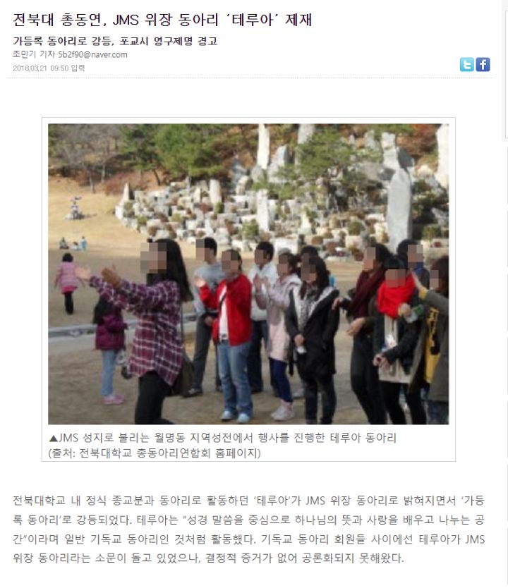 기독교계 사이비 가장 간단히 알아보는법 | 인스티즈