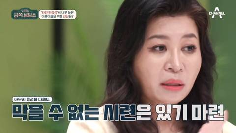 [금쪽상담소] 오은영 선생님이 말하는 타인의 말, 상황에 흔들릴때 .jpg | 인스티즈