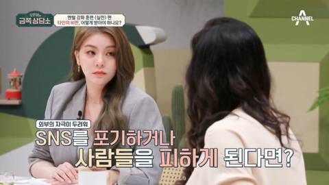 [금쪽상담소] 오은영 선생님이 말하는 타인의 말, 상황에 흔들릴때 .jpg | 인스티즈