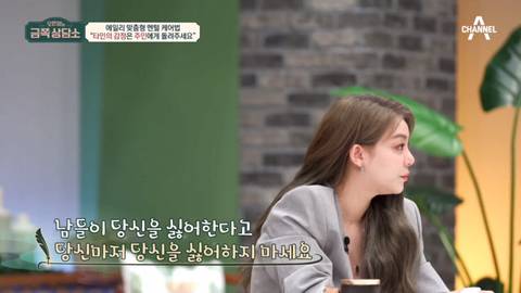 [금쪽상담소] 오은영 선생님이 말하는 타인의 말, 상황에 흔들릴때 .jpg | 인스티즈