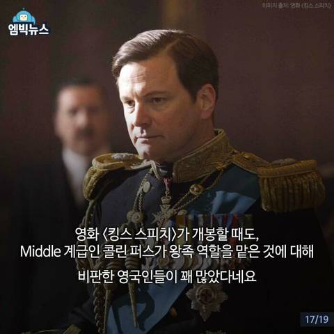 신기한 영국 계급 사회 | 인스티즈