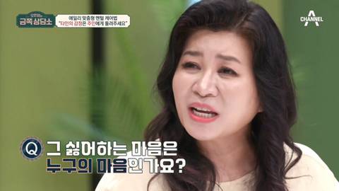 [금쪽상담소] 오은영 선생님이 말하는 타인의 말, 상황에 흔들릴때 .jpg | 인스티즈