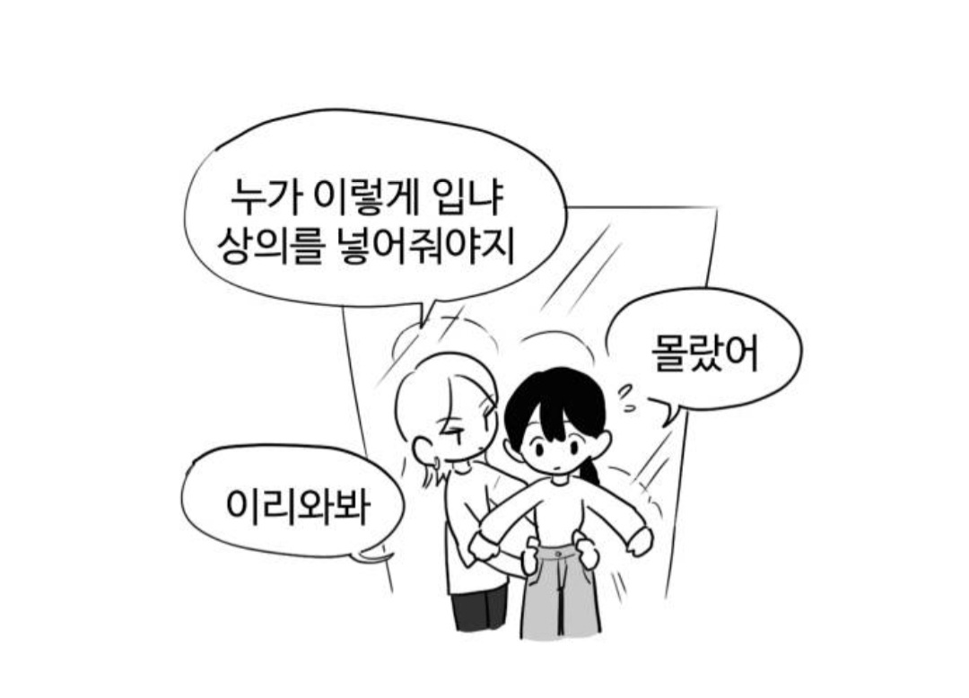 평생을 사이비 교단에서 살아왔는데 갑자기 속세로 던져짐.webtoon | 인스티즈