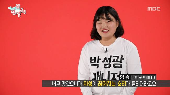 눈치 없는 박성광 (전참시) | 인스티즈