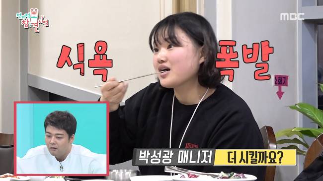 눈치 없는 박성광 (전참시) | 인스티즈