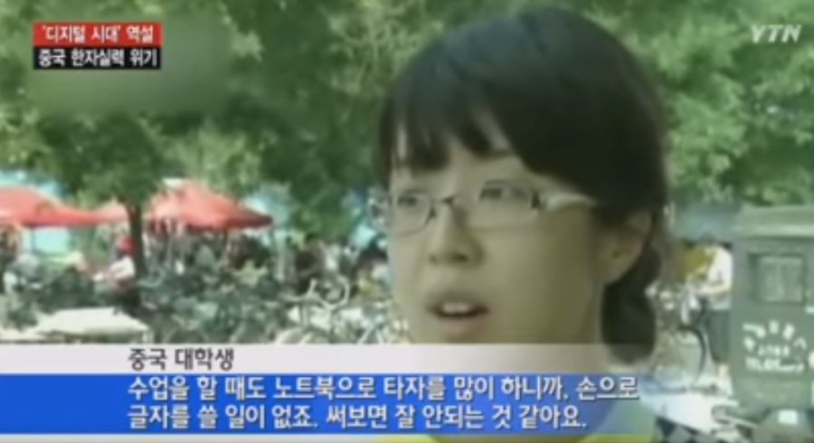 중국인들... 한자 근황.jpg | 인스티즈