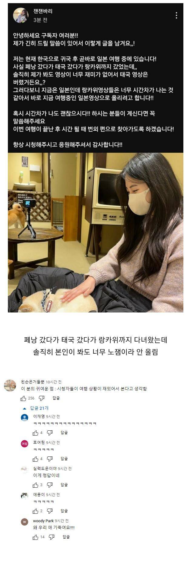 자기가 봐도 노잼이라는 여행 유투버 | 인스티즈