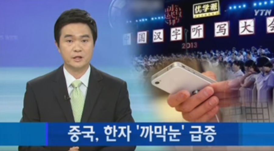 중국인들... 한자 근황.jpg | 인스티즈
