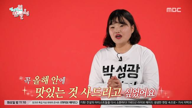 눈치 없는 박성광 (전참시) | 인스티즈