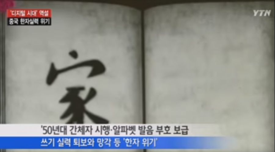 중국인들... 한자 근황.jpg | 인스티즈