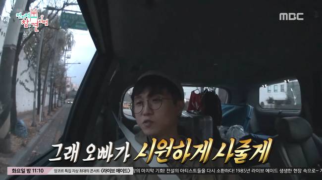 눈치 없는 박성광 (전참시) | 인스티즈