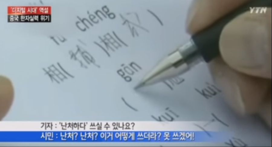 중국인들... 한자 근황.jpg | 인스티즈