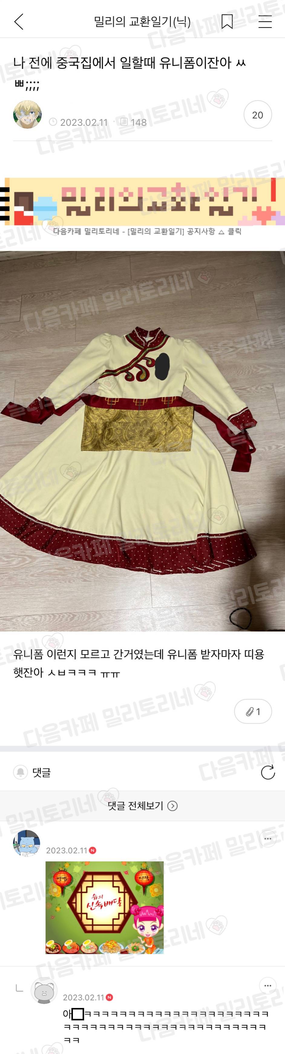 중국집에서 일할 때 유니폼이잖아; | 인스티즈