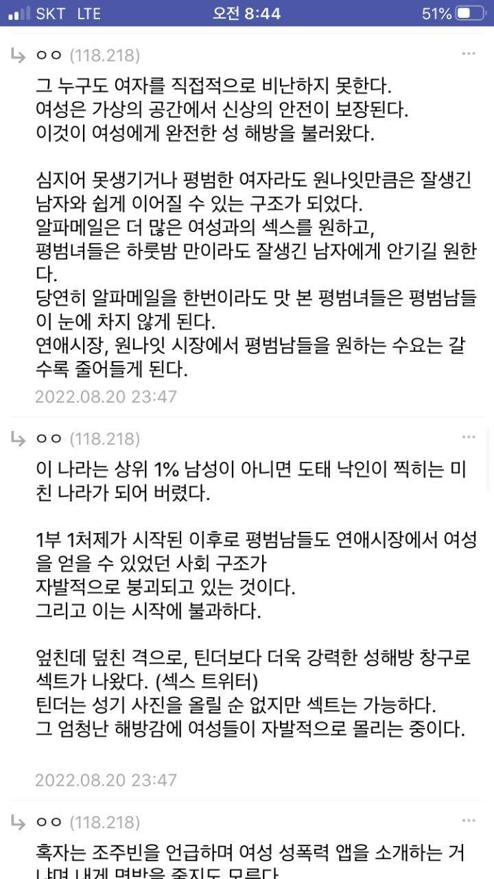 남녀 성관념이 깨졌다는 주갤 댓글 현자.txt | 인스티즈