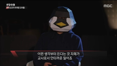 교사가 아동학대로 고소당한 충격적 이유 | 인스티즈