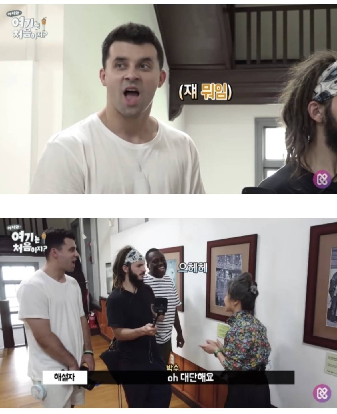 알고보니 한국사 잘알이었던 조나단 | 인스티즈