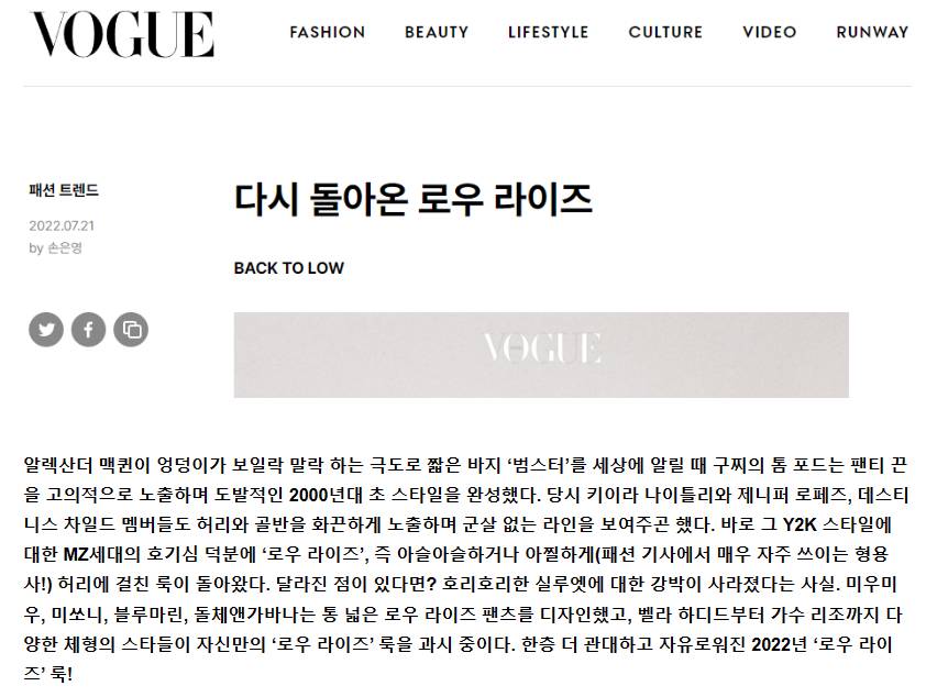 여자들이 로우라이즈 패션 유행 돌아올때마다 곡소리 나는 이유.JPG | 인스티즈