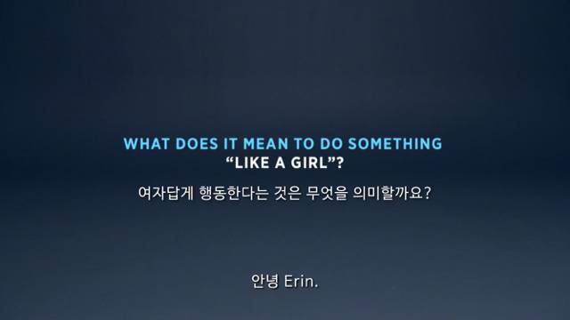 여자답게 달려보라는 말에 아이의 대답 | 인스티즈