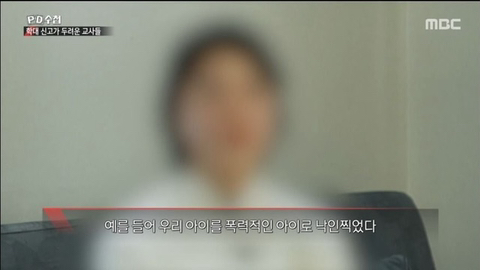 교사가 아동학대로 고소당한 충격적 이유 | 인스티즈