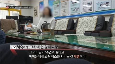 교사가 아동학대로 고소당한 충격적 이유 | 인스티즈