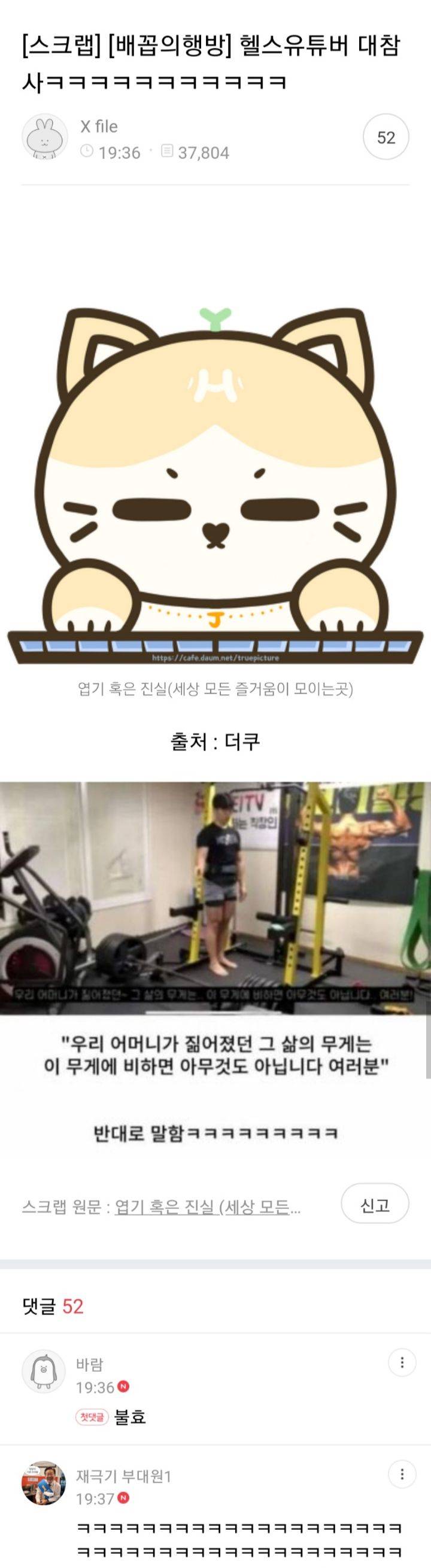 웃고 가는 달글 7 | 인스티즈