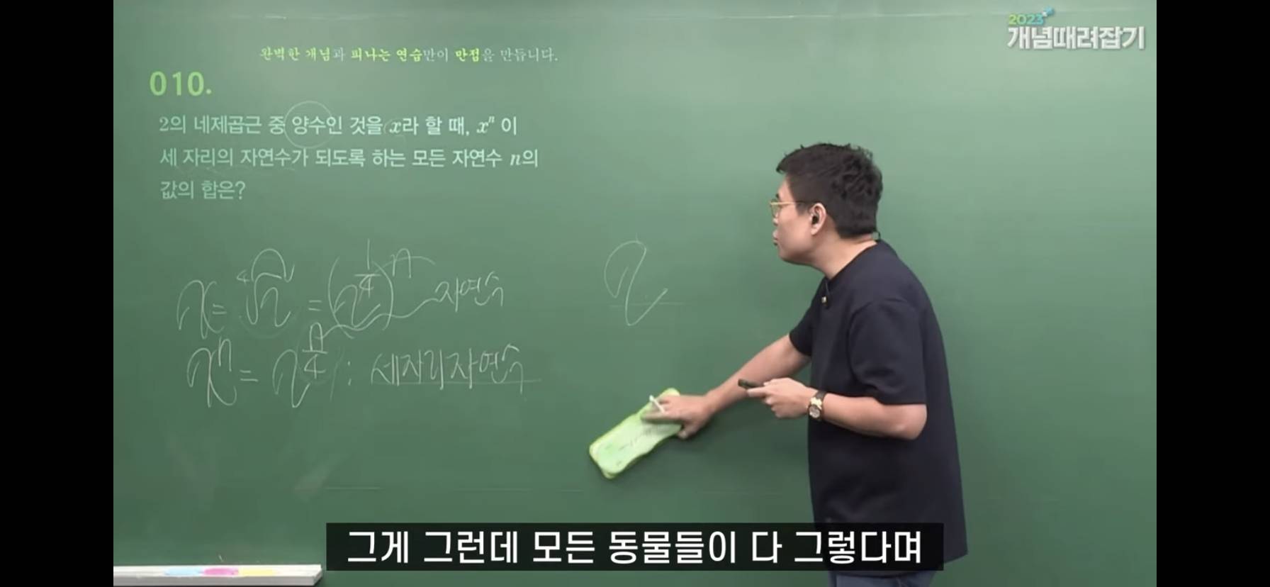 이 세상은 경쟁사회가 아니다란 말 공감하는 달글 | 인스티즈