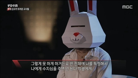 교사가 아동학대로 고소당한 충격적 이유 | 인스티즈