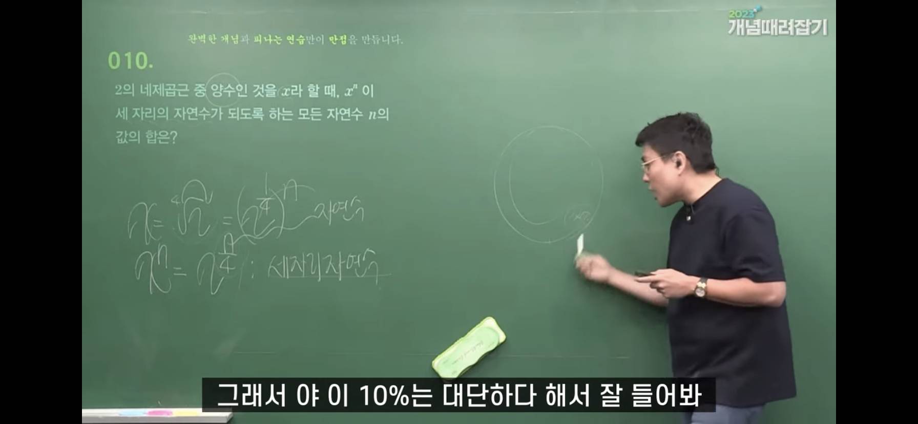 이 세상은 경쟁사회가 아니다란 말 공감하는 달글 | 인스티즈